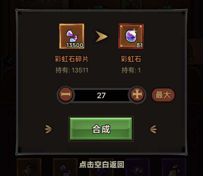囤了一年了终于有彩虹翅膀了😭 6