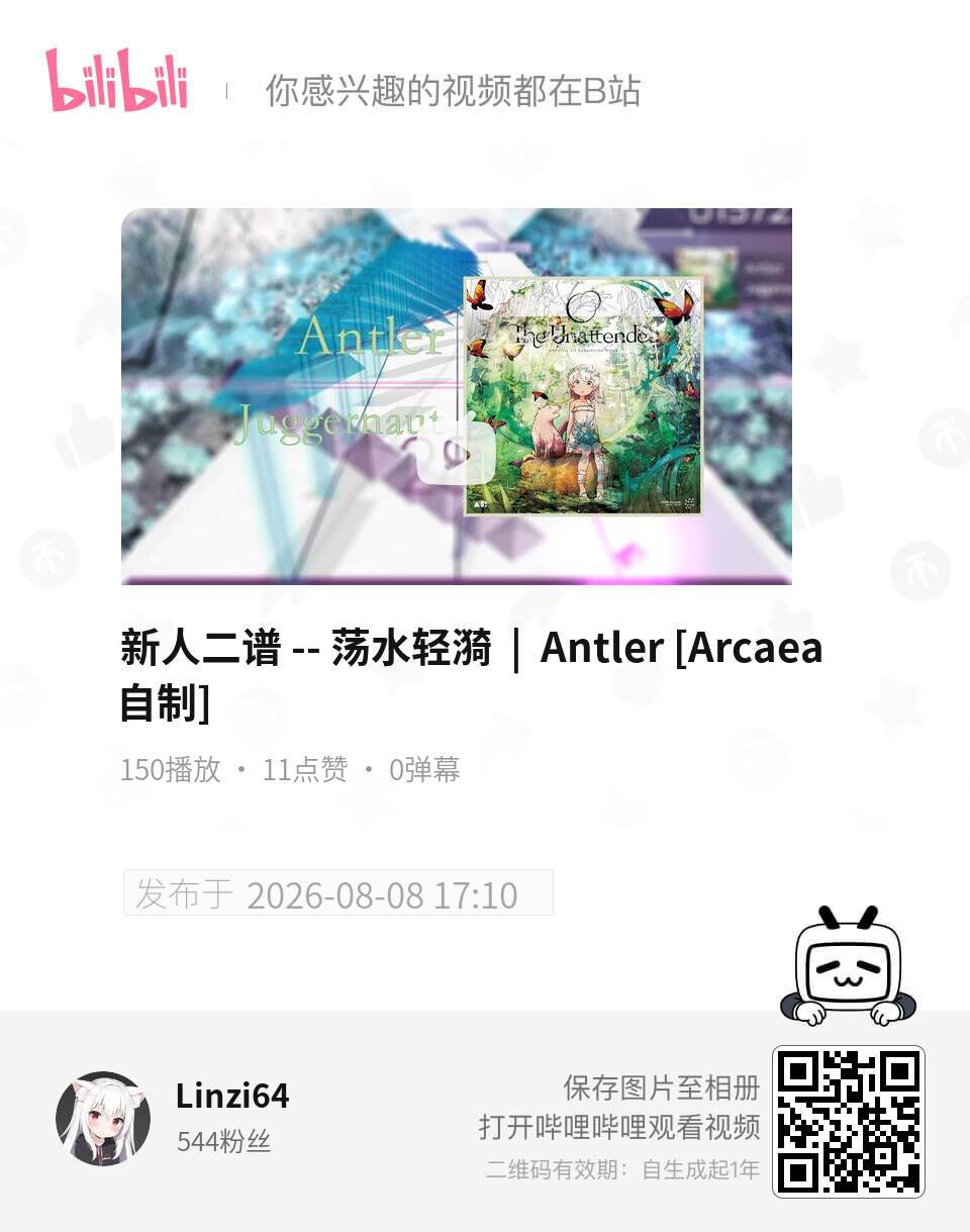 求看看写的谱面 1