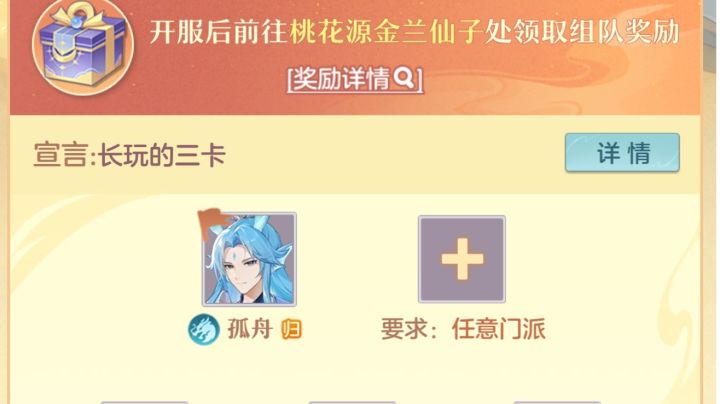 新区预充三卡,来组队截图