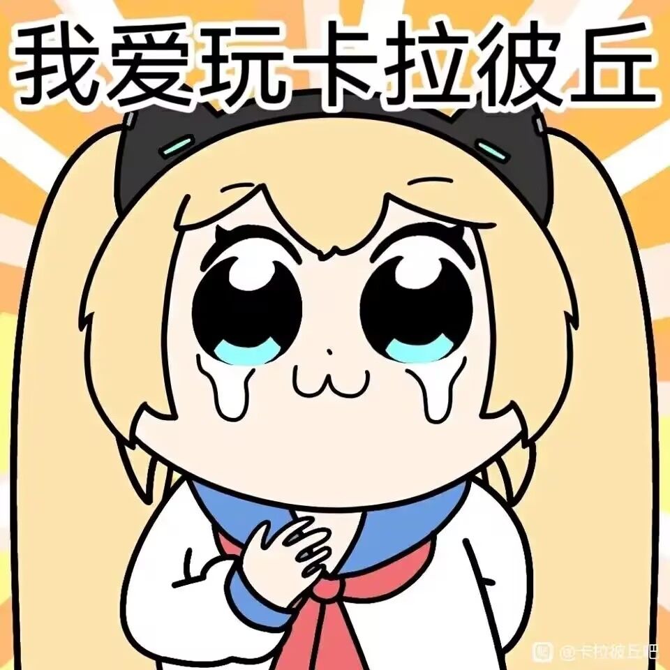 卡拉彼丘猫娘群 1