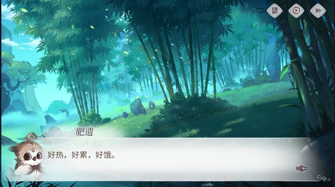 说吧,肥遗 1