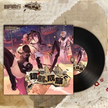 《错航成旅OST》已更新上架