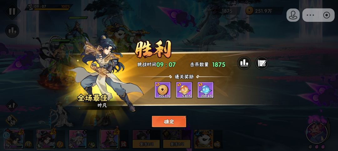 74-3轻松的过了截图
