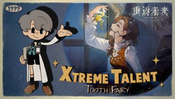 《重返未来：1999》超级天赋秀：牙仙 Xtreme Talent: Tooth Fairy