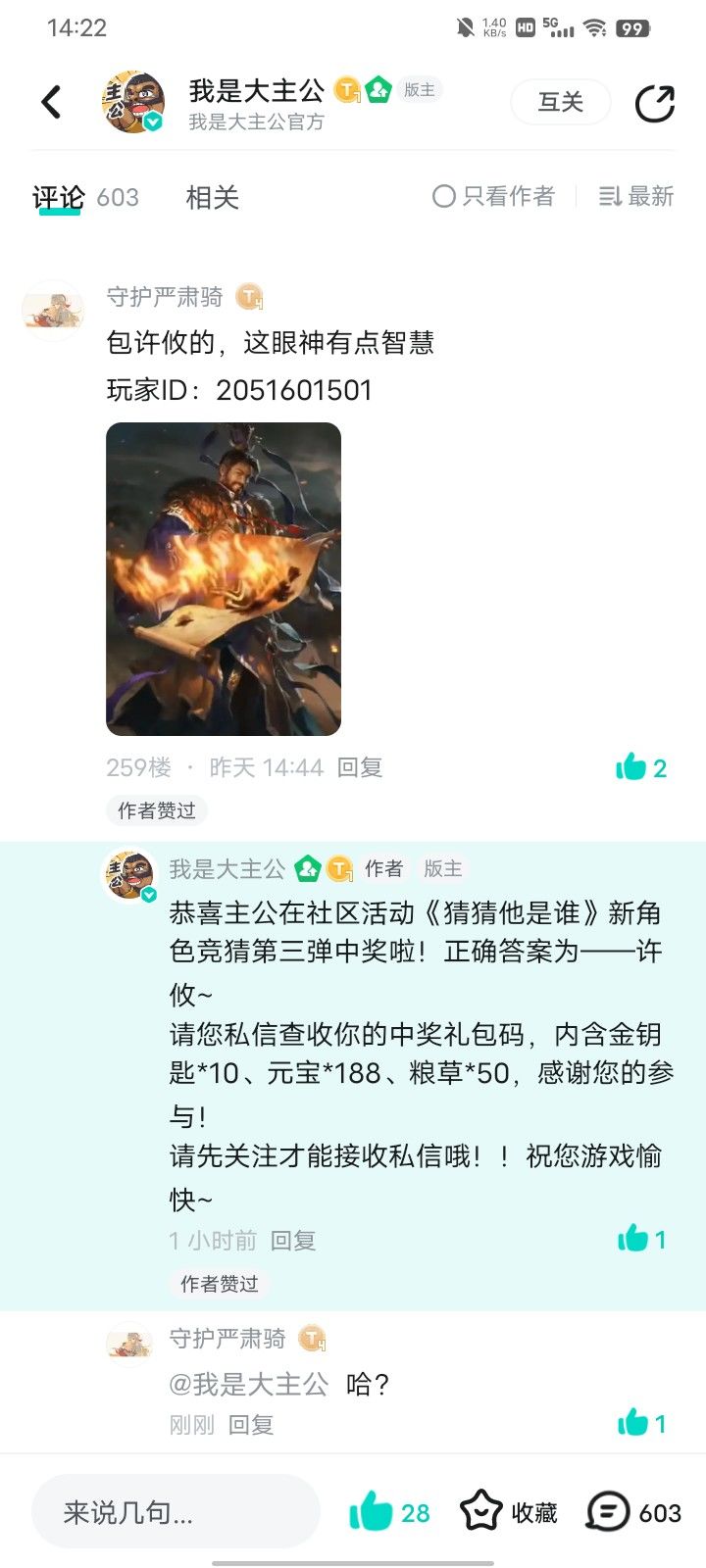 666居然中了 1