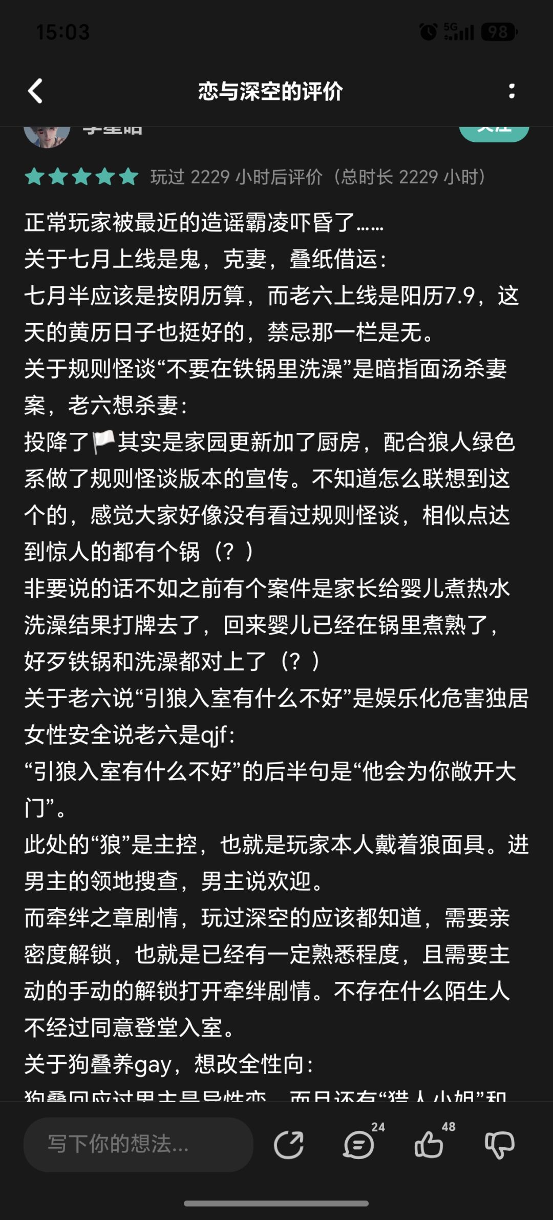 遇到水菌怎么办!和我一起学 3