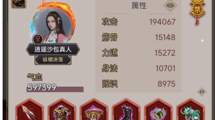26.3.25飞升留念截图
