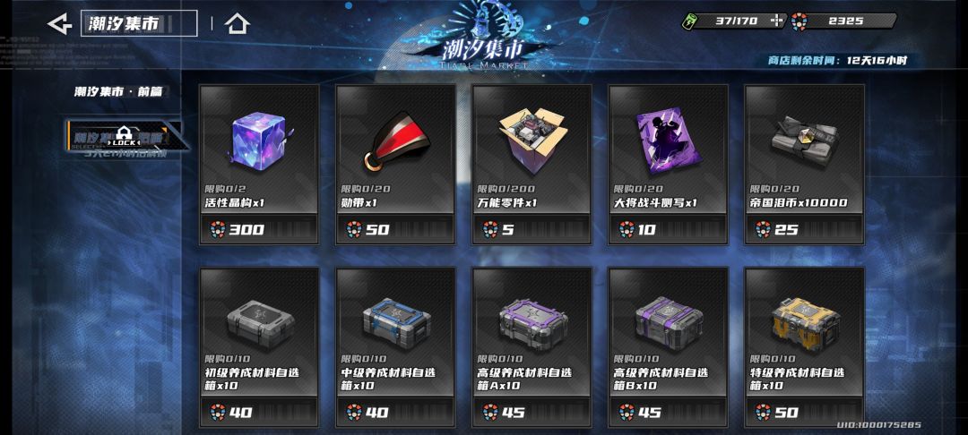 卡bug看到了活动下半场的(没星枢晶种!) 2