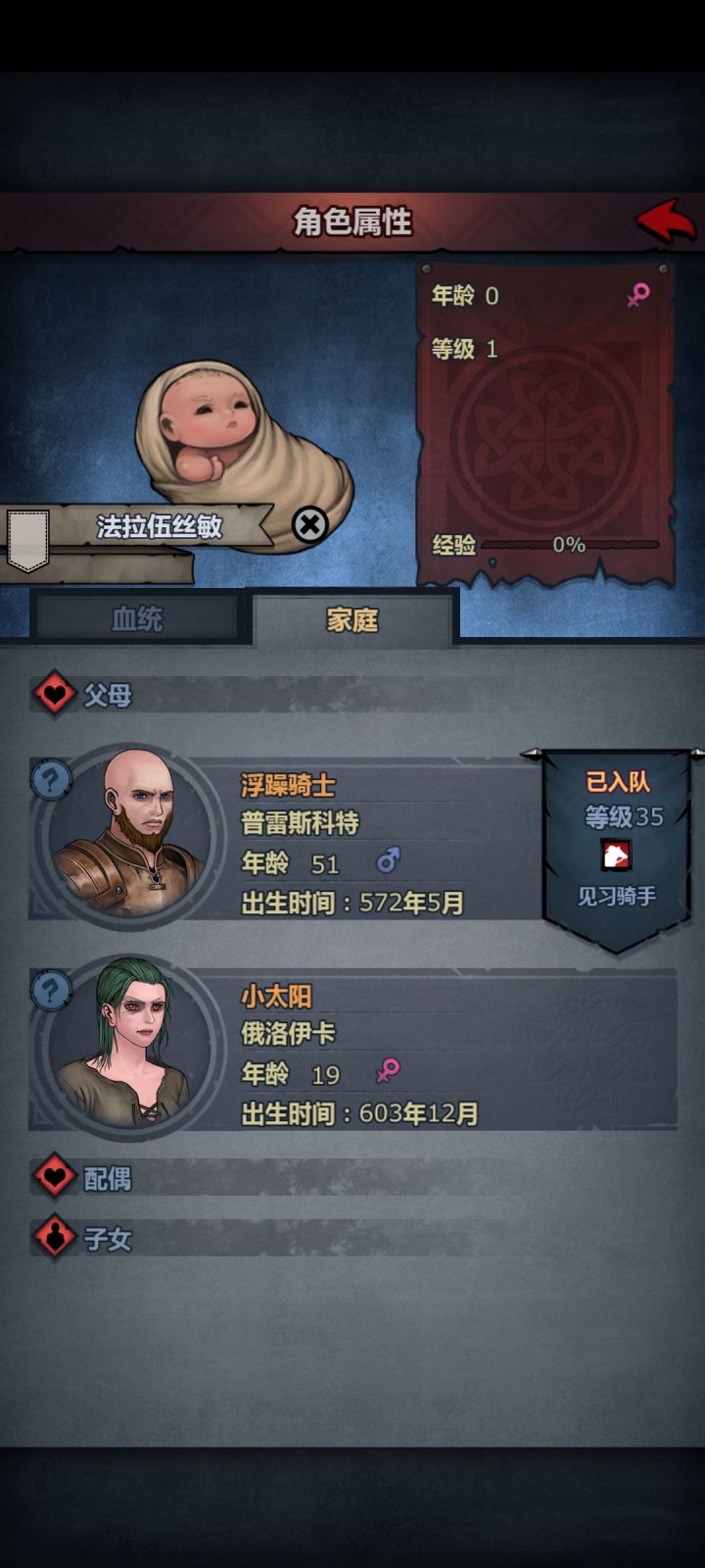 第一次生孩子就出S截图