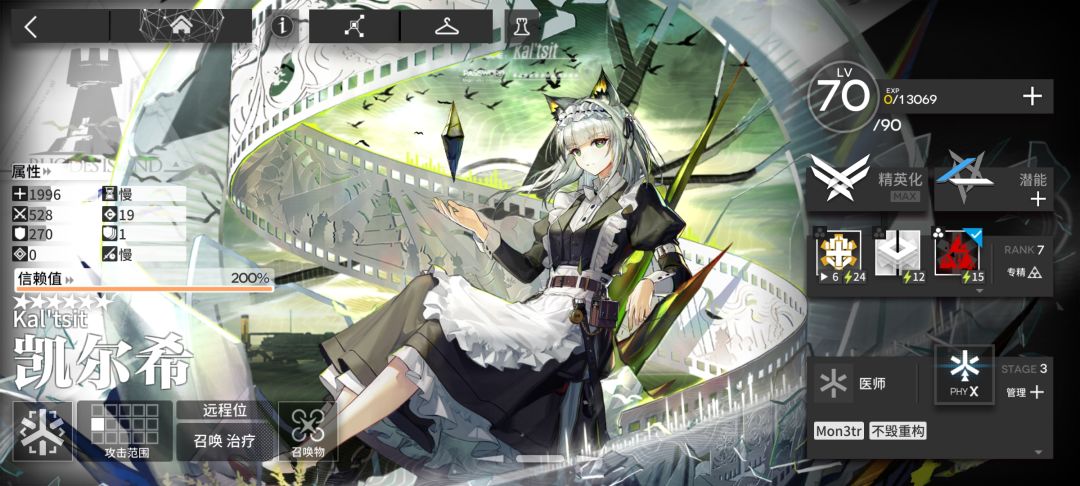 我们是正经医疗干员🚑_(´ཀ`」∠)_ 1