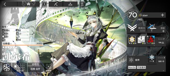 我们是正经医疗干员🚑_(´ཀ`」∠)_截图