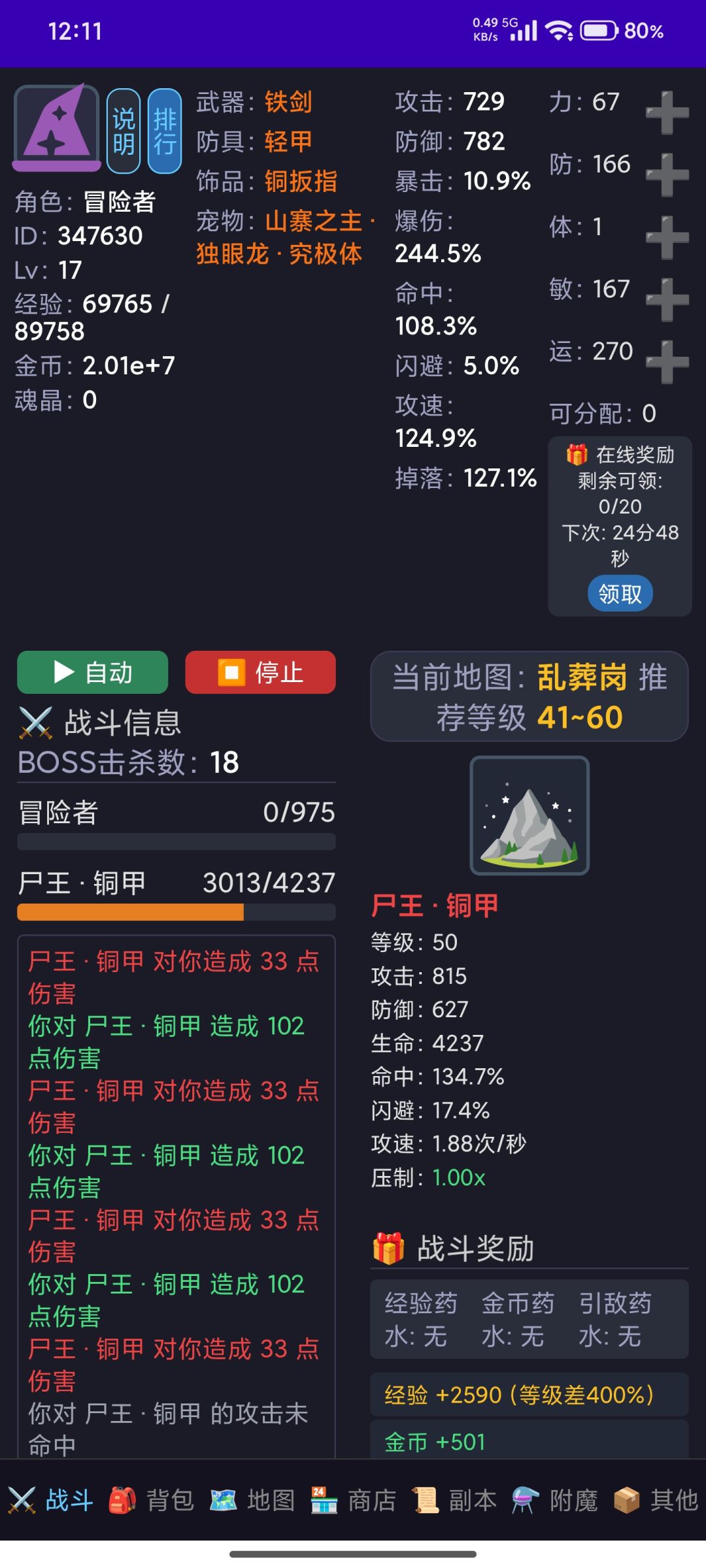 请问这个游戏叫什么? 1