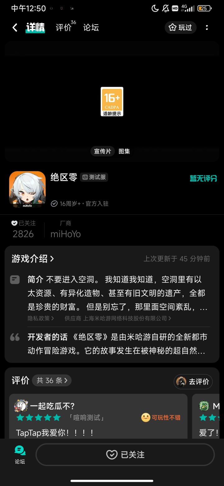 TapTap