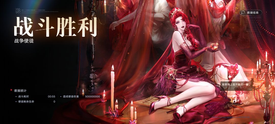 55秒战争使徒5亿 1