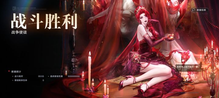 55秒战争使徒5亿截图