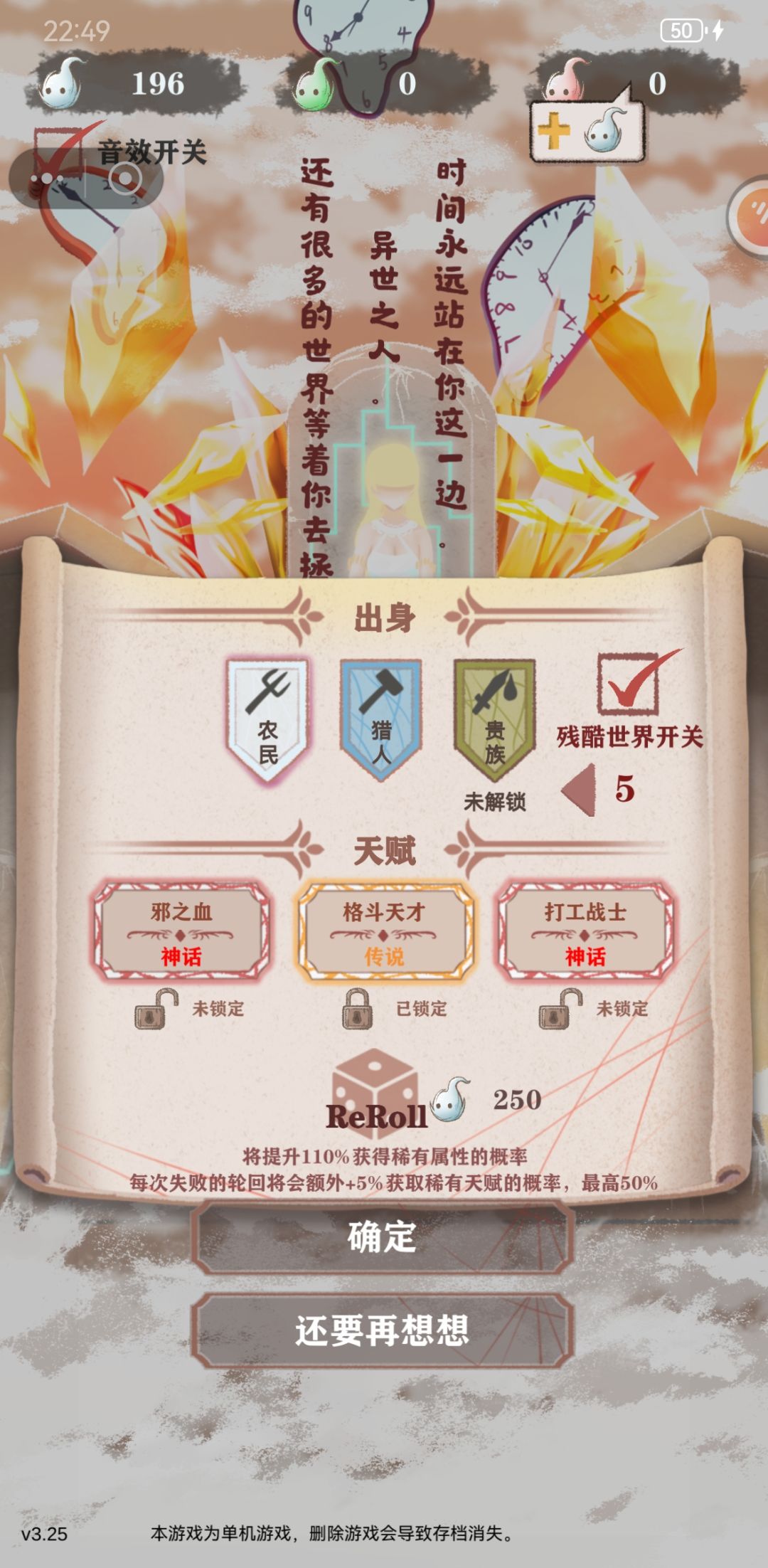 还以为通关不了了 5