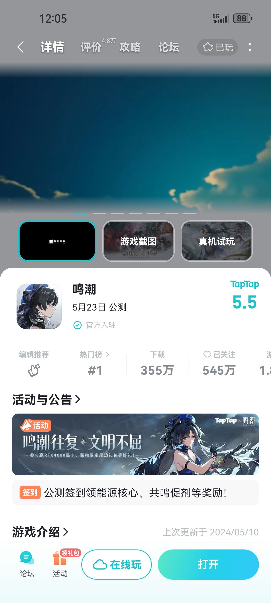 逆天了 1