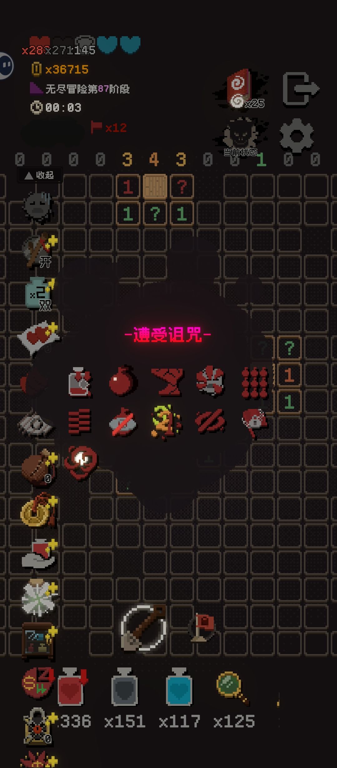 纯萌新,刷到这么多诅咒,吓哭了 1
