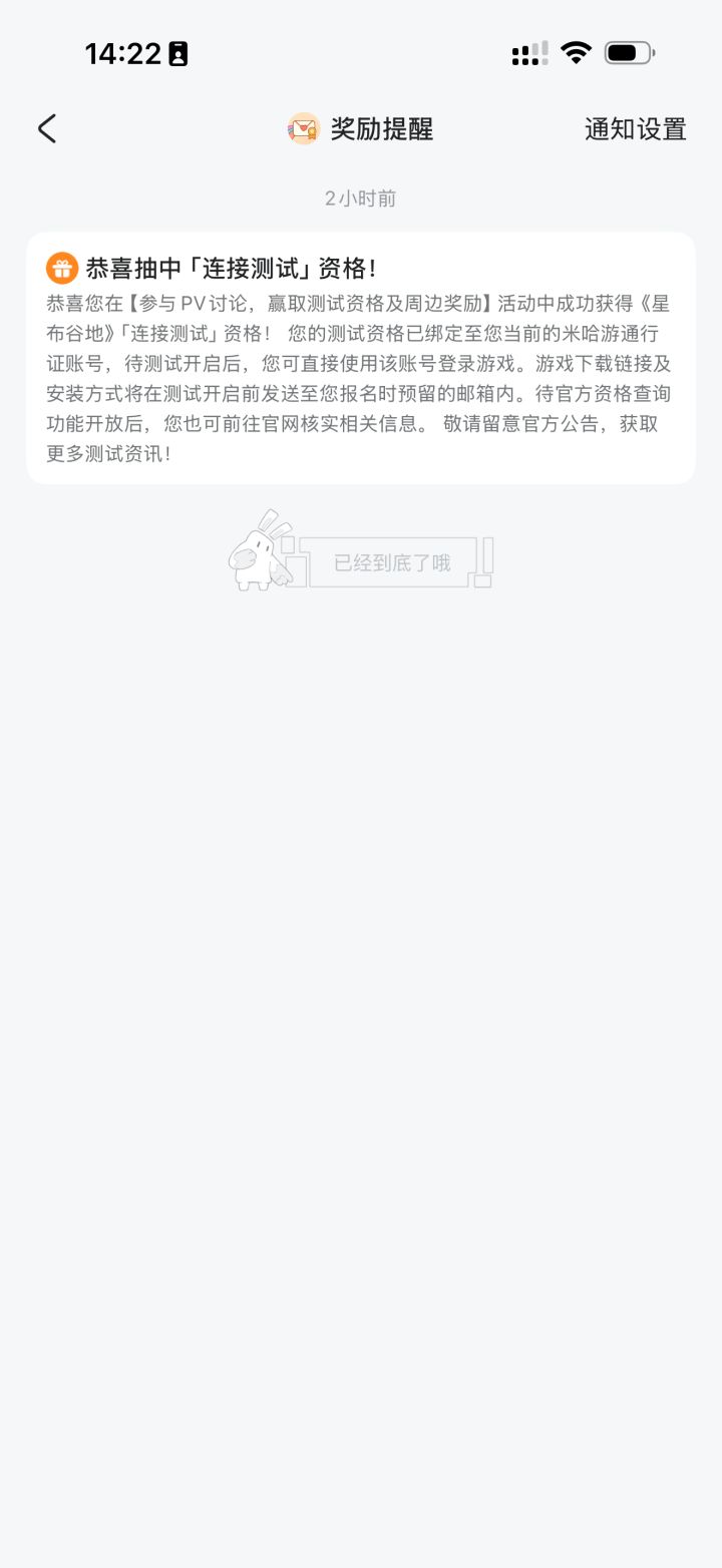 中了！我中了！截图