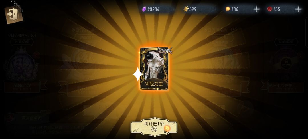 真有了 2