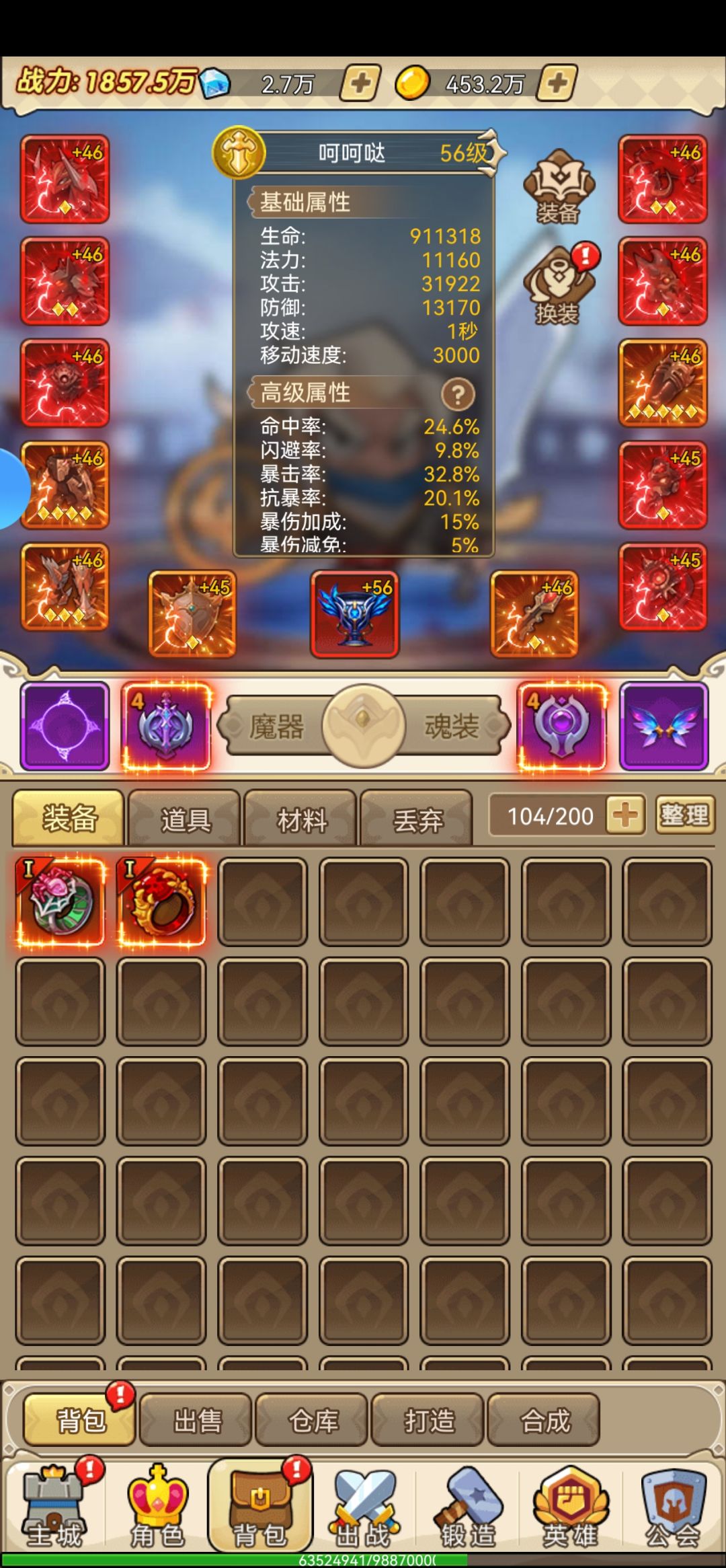 掉率纯粹唬人 2
