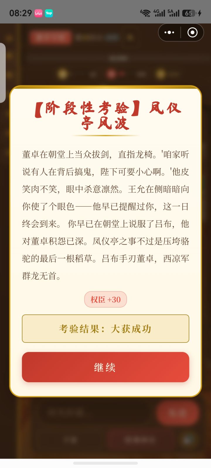 AI对战AI截图