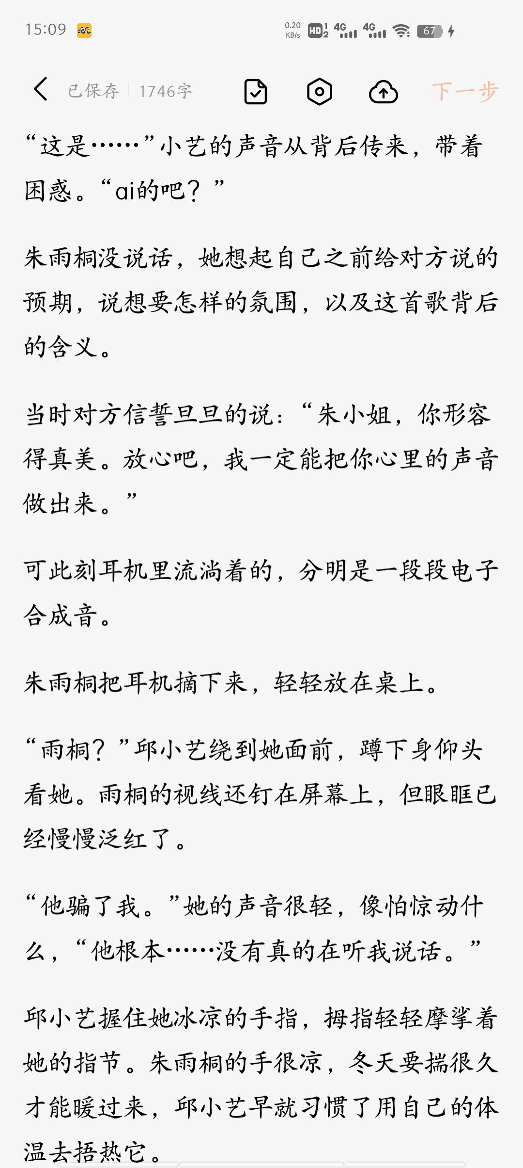 我们永远陪伴在你身边 2