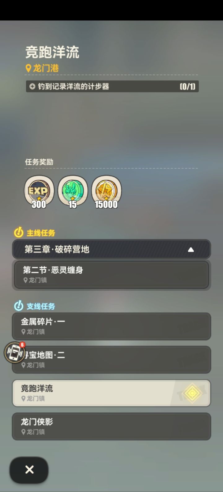 任务bug截图