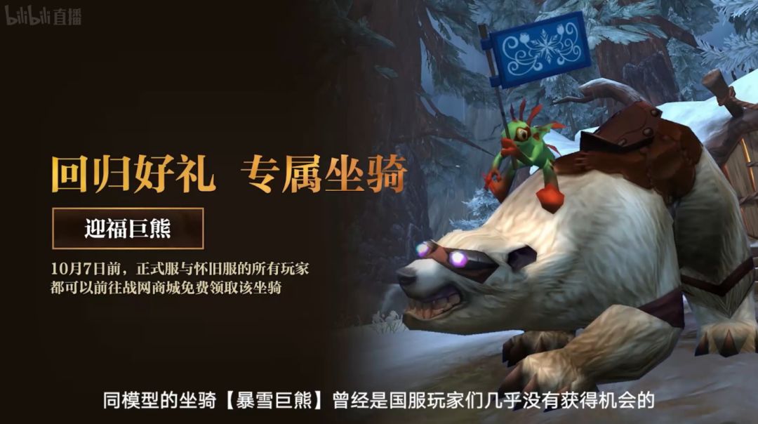《魔兽世界》确认正式服将在8月1日上线 2