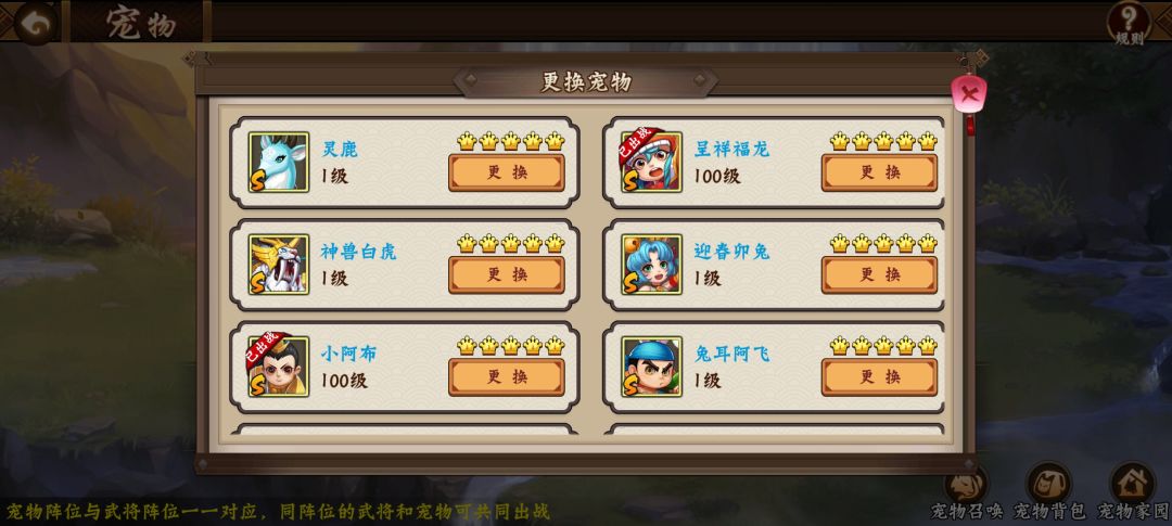 三国攻略｜副本若要六，这些必须牛4截图