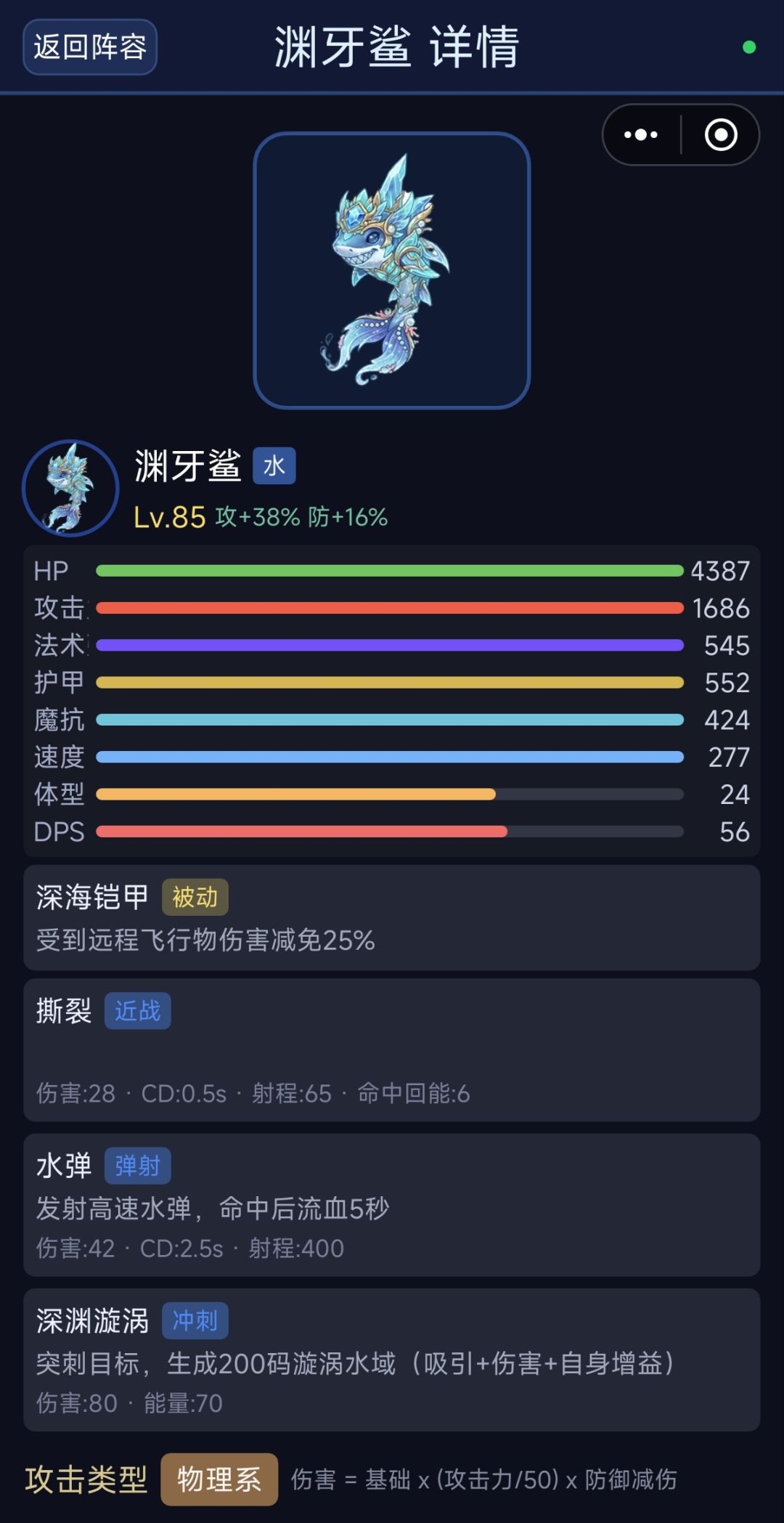 磁域精灵三主宠先行开启进化测试 3