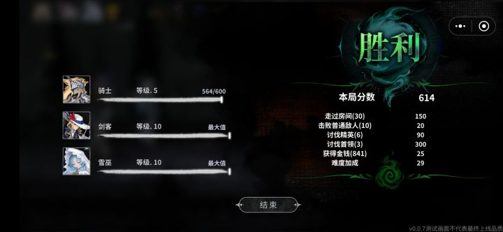 最后一关还是挺好打的截图