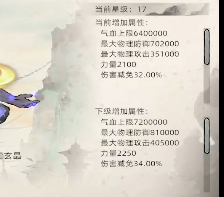 改名归墟功法模拟器吧 2
