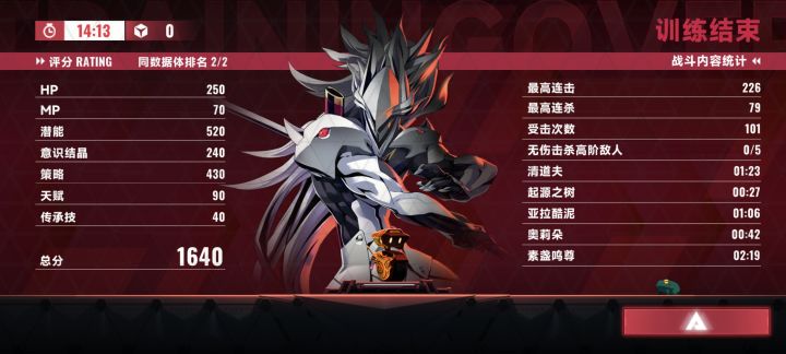 白面太爽了!!!截图