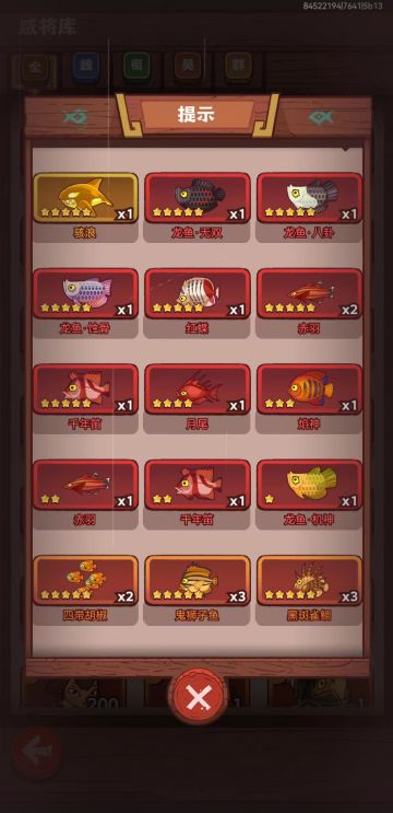 吕布换什么鱼的一些想法