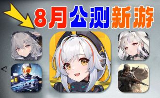 公测⚡5款新游拿《原神》当榜样真行啊