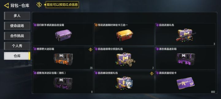 这些箱子该怎么选截图