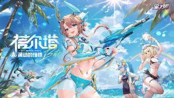 《星之翼》泳装皮肤展示PV ——「蓓尔塔-涌动的憧憬」