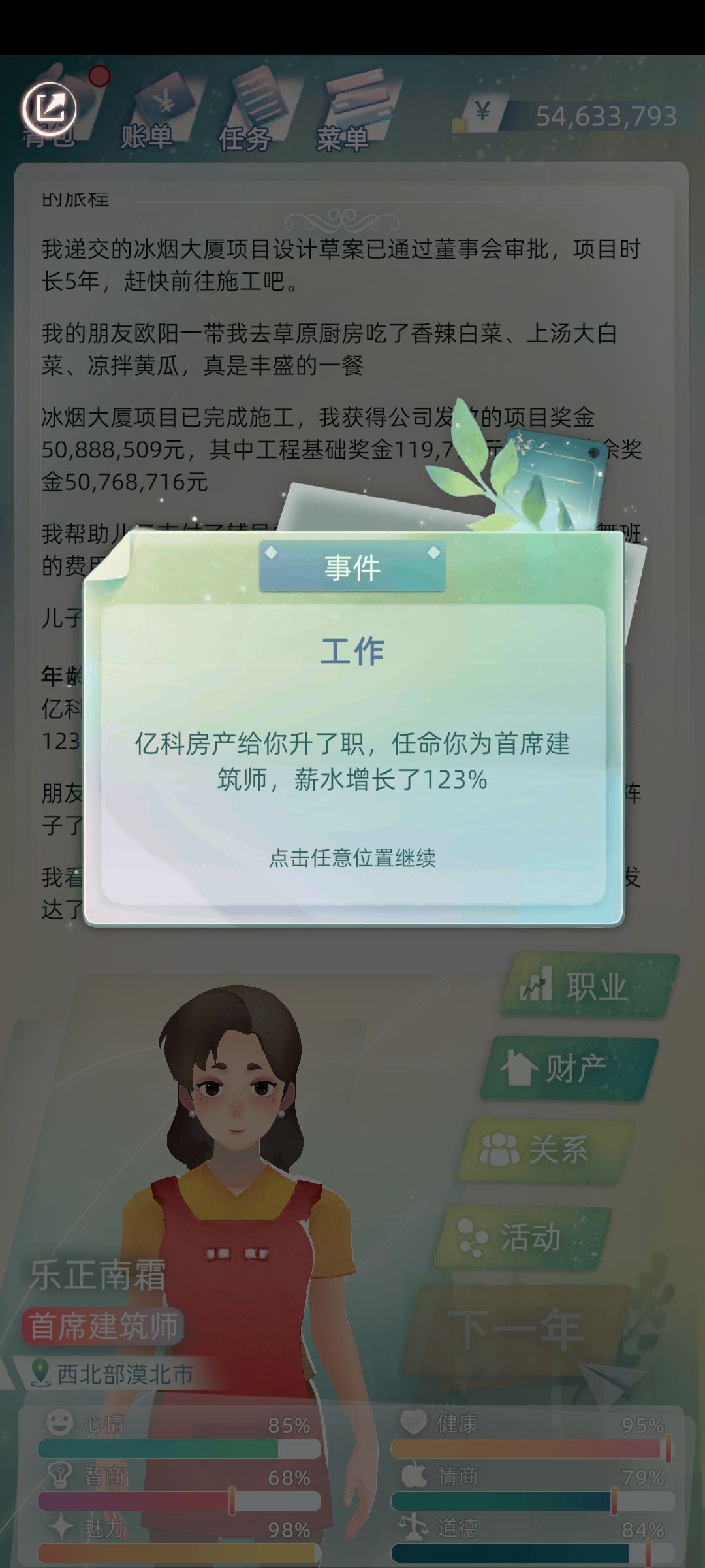 浅谈一下新职业 2