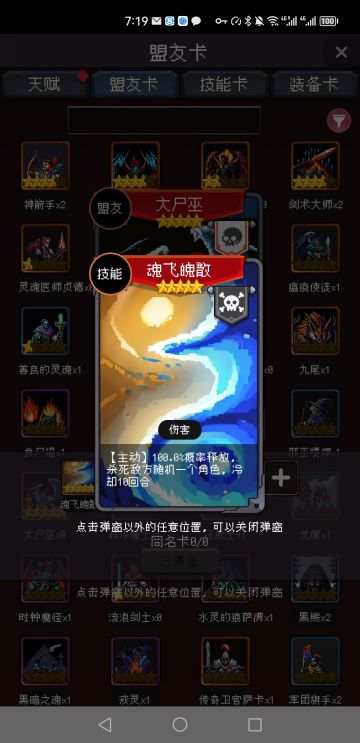 镜像之战必胜攻略