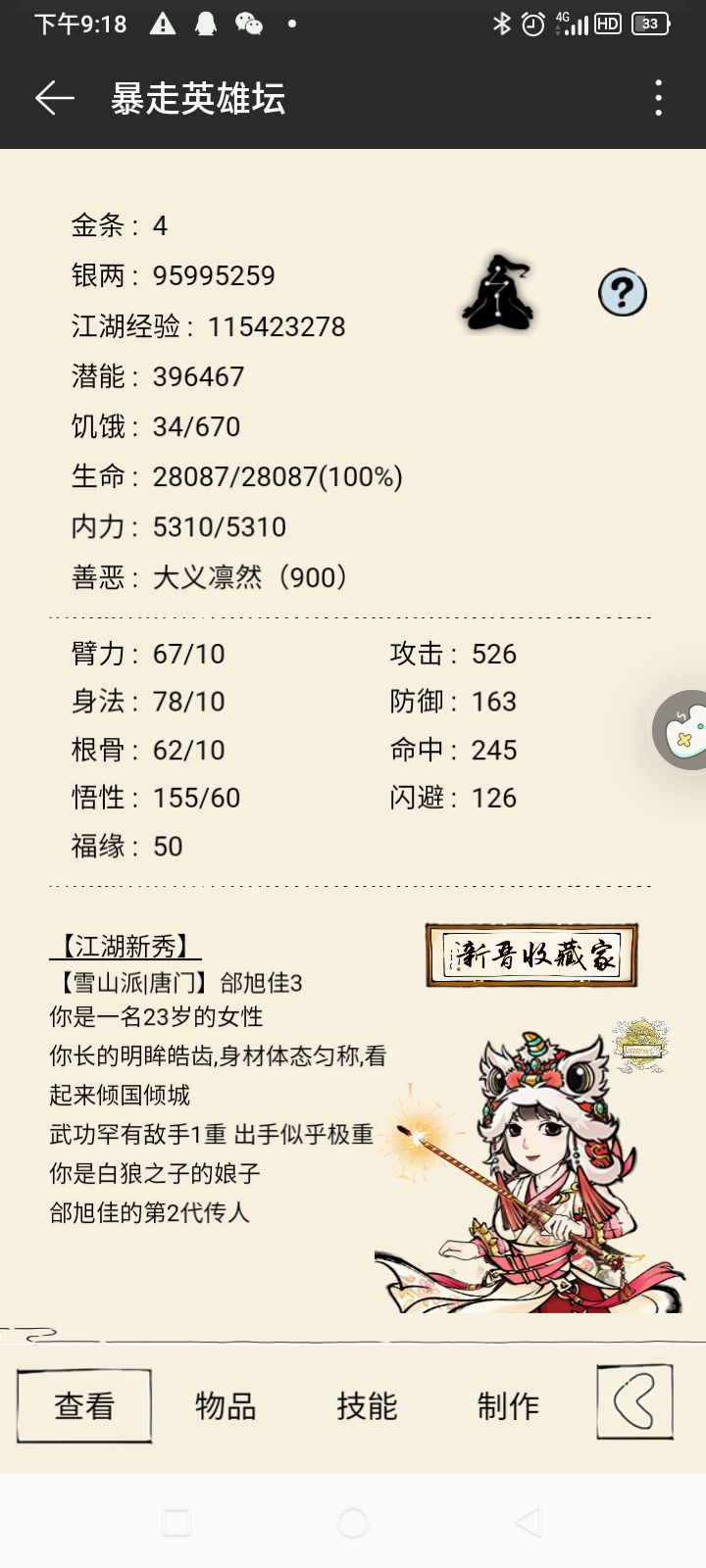 零氪本区第一！ 5