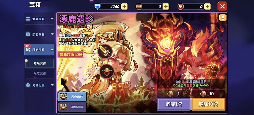 6还得是你蛙 1