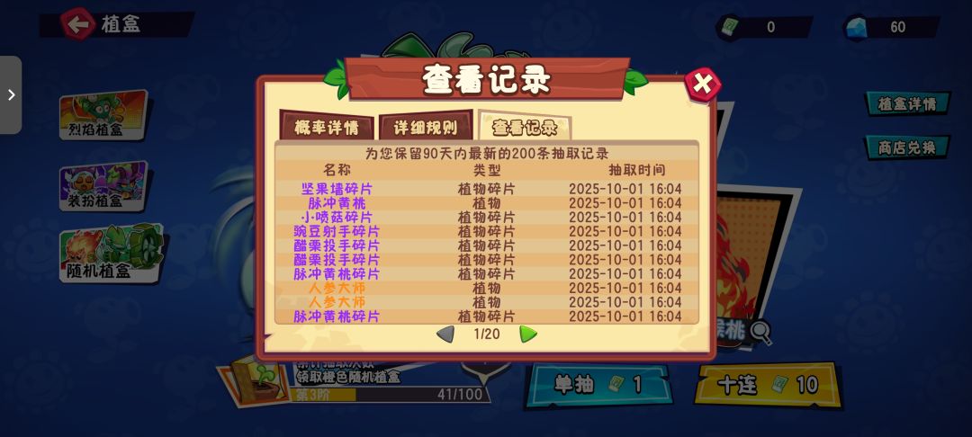 我靠,搁20抽左右还能双金, 1