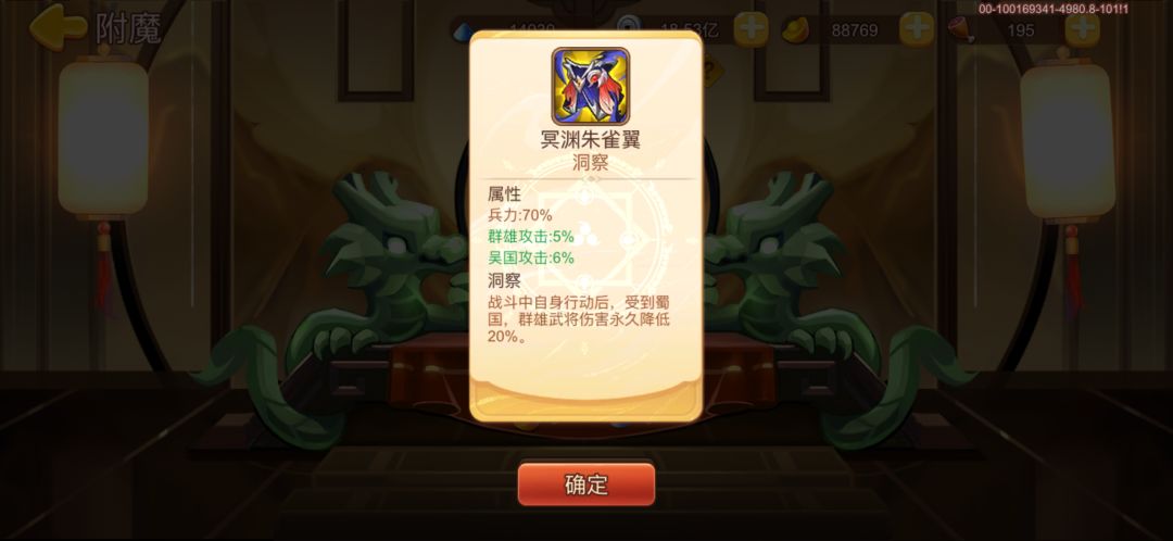 请问,这两个小词条上限是多少? 2