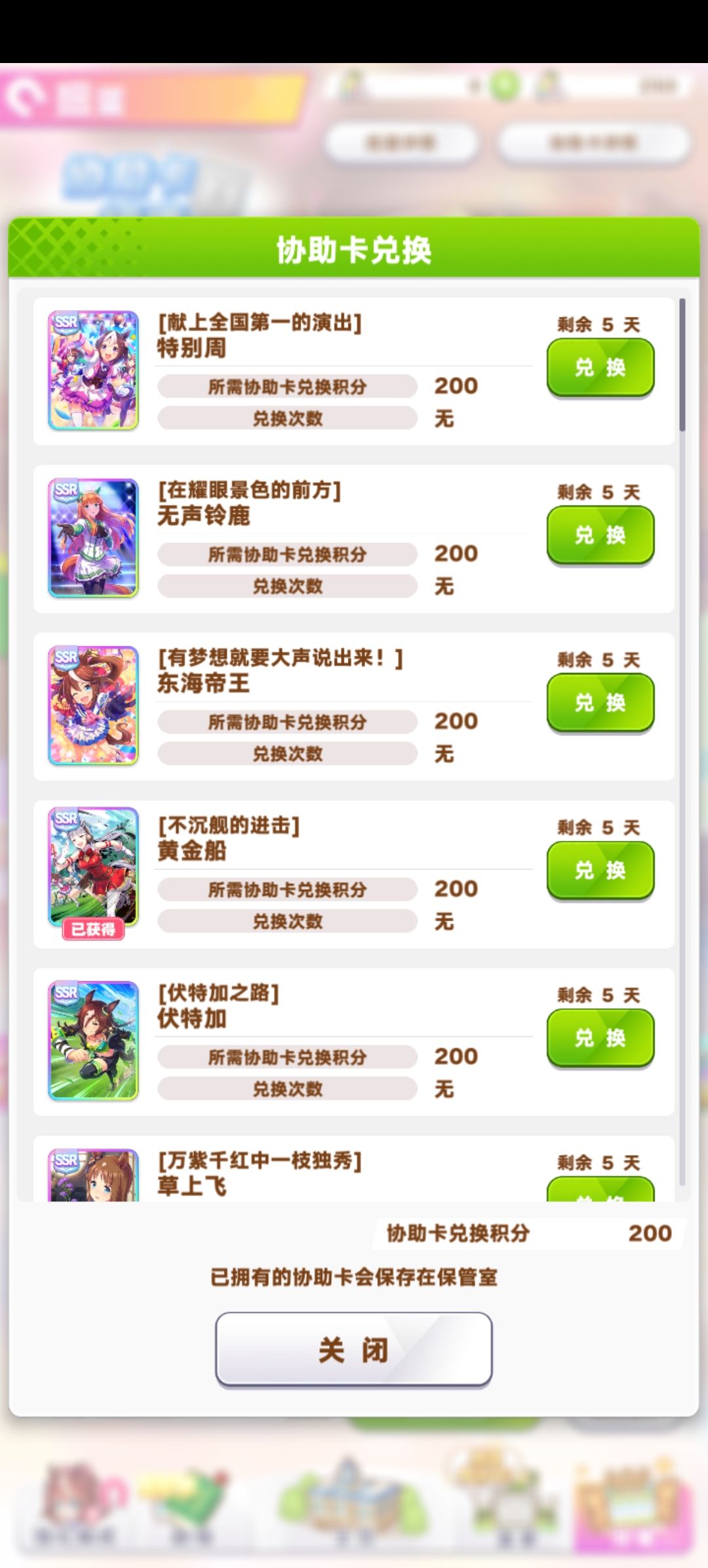协助卡怎么选 3