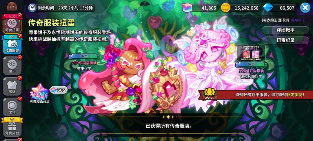 呜呜呜我不再欧了花了两万石头 3