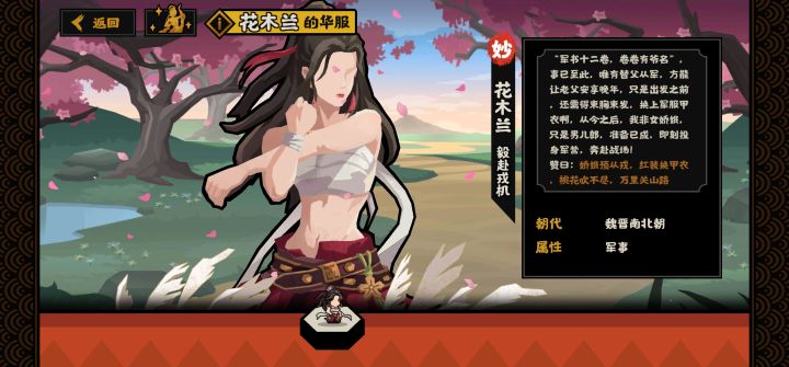 花木兰华服真好看截图
