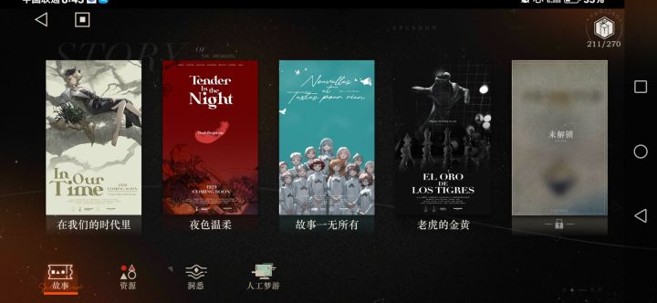 公测时候玩了几天,又回坑截图