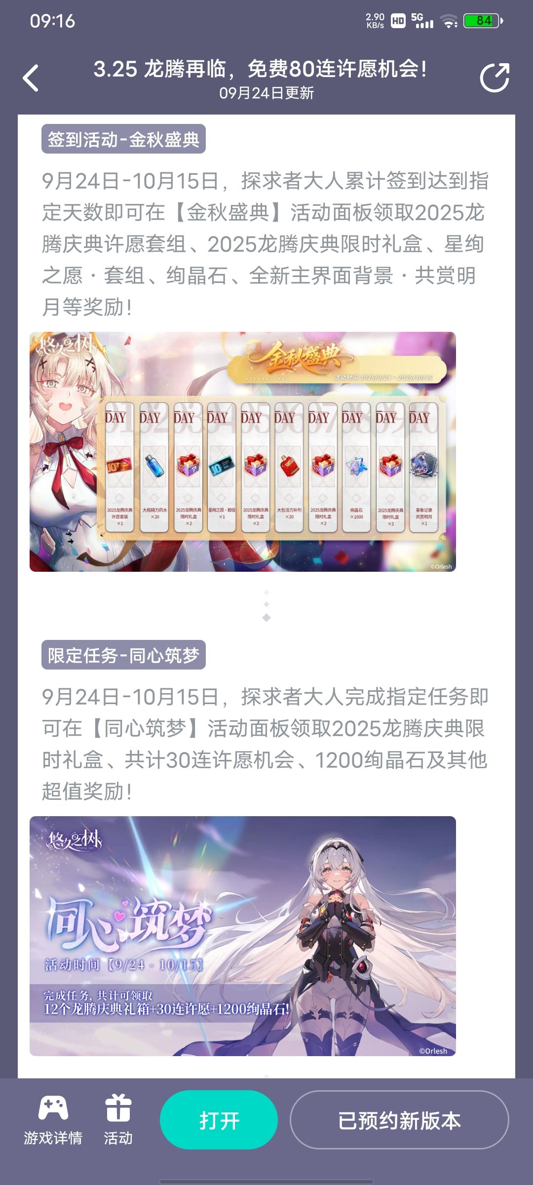 这是明天活动 3