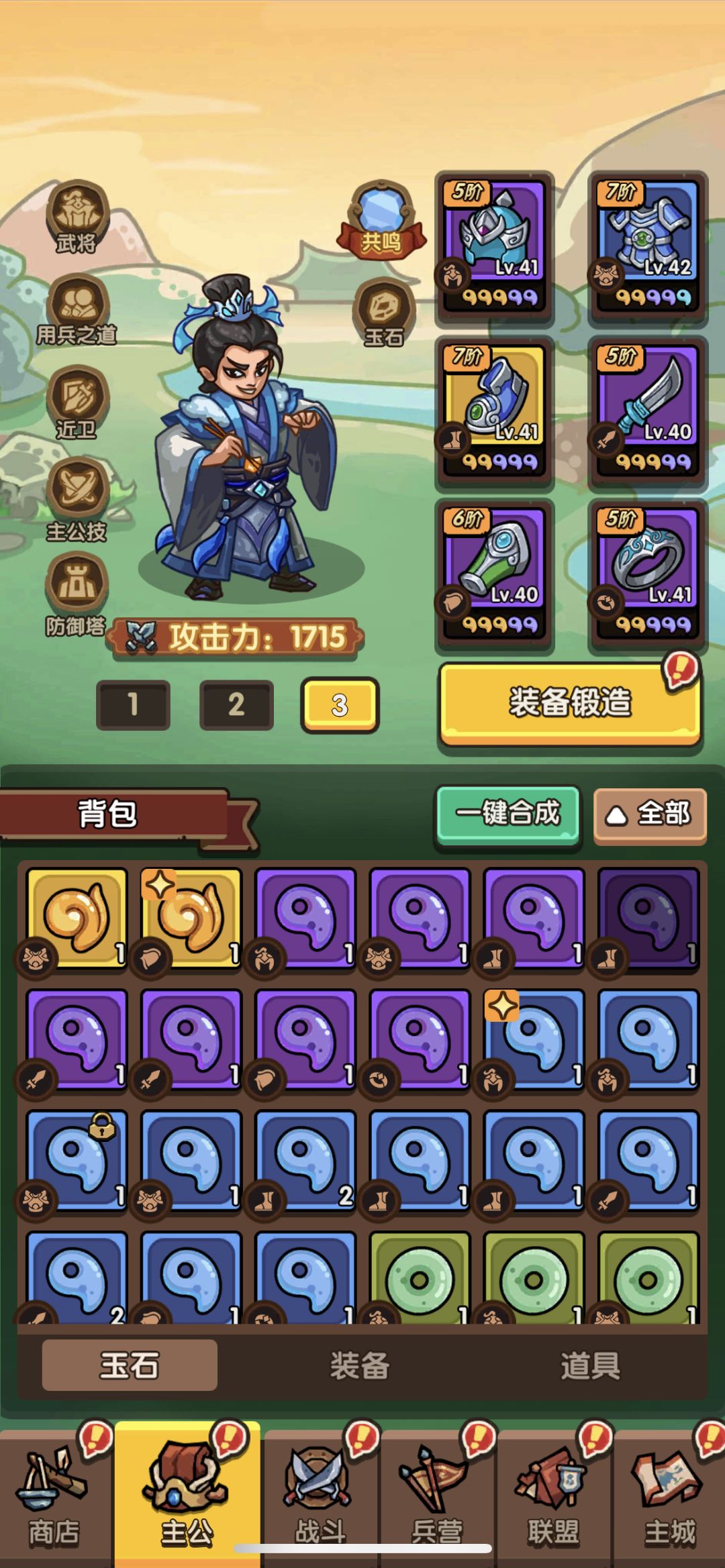 50关简单通关攻略 2